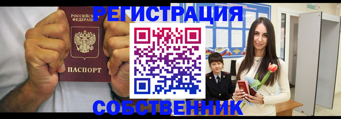 найти адрес прописки в Белокурихе