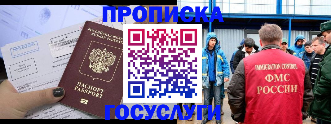 временная регистрация собственник в Белокурихе